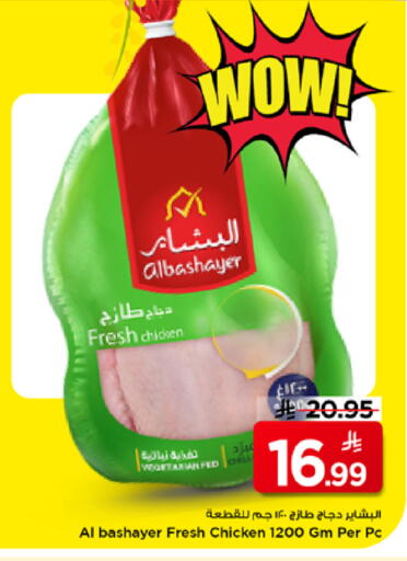 available at Mark & Save in KSA, Saudi Arabia, Saudi - Al Khobar