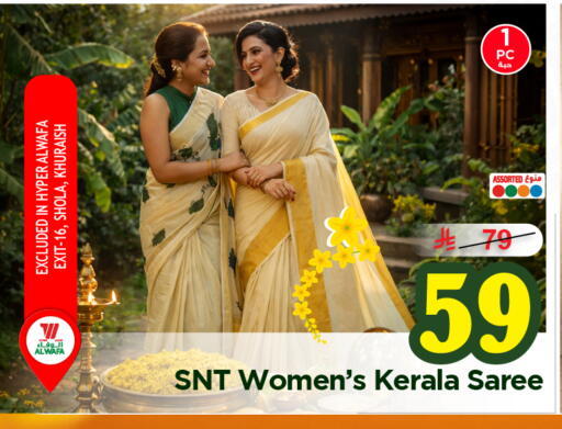 available at Hyper Al Wafa in KSA, Saudi Arabia, Saudi - Al-Kharj