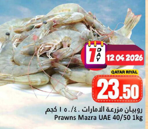 available at Dana Hypermarket in Qatar - Al Khor