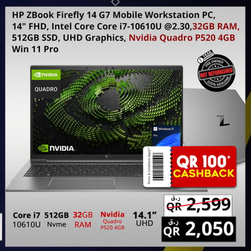 available at Prestige Computers in Qatar - Al Rayyan