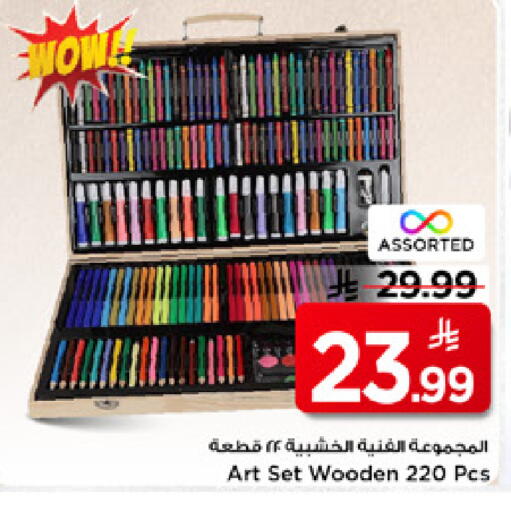 available at Mark & Save in KSA, Saudi Arabia, Saudi - Al Khobar