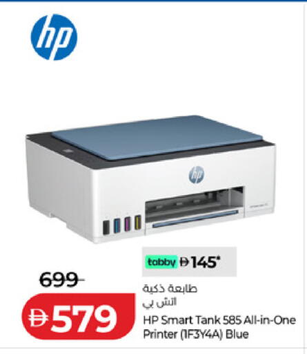 available at Lulu Hypermarket in UAE - Dubai