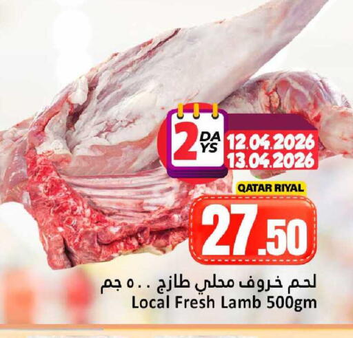 available at دانة هايبرماركت in قطر - الوكرة