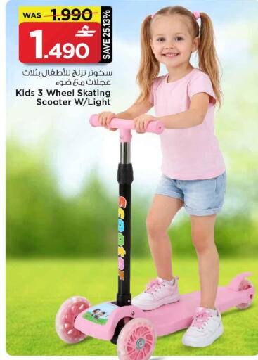 available at MARK & SAVE in Oman - Muscat