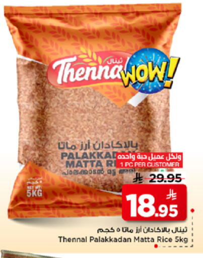 available at Mark & Save in KSA, Saudi Arabia, Saudi - Al Khobar