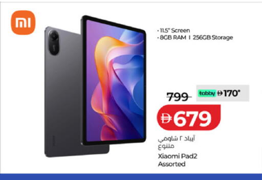 available at Lulu Hypermarket in UAE - Sharjah / Ajman