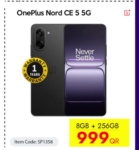 available at سيل بلاينت للهواتف in قطر - الريان