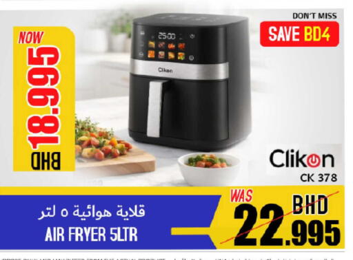 available at Day to Day Discount Center in Bahrain