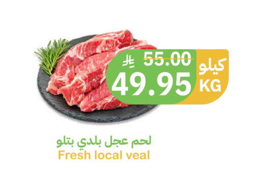 available at Qateba Markets in KSA, Saudi Arabia, Saudi - Buraidah