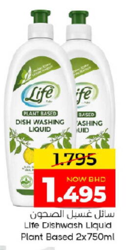 available at Day to Day Discount Center in Bahrain