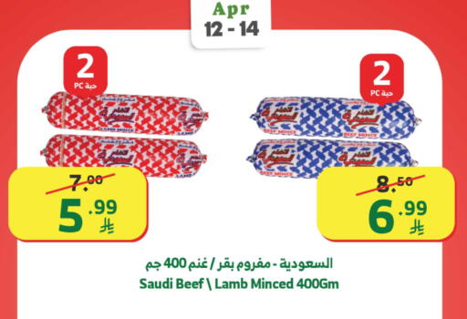 available at Al Raya in KSA, Saudi Arabia, Saudi - Khamis Mushait