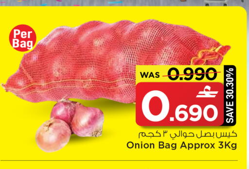 Onion available at MARK & SAVE in Oman - Muscat