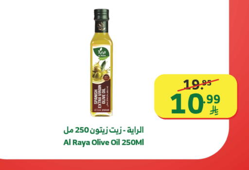 available at الراية in مملكة العربية السعودية, السعودية, سعودية - مكة المكرمة