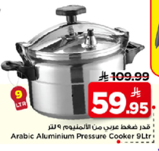 available at Mark & Save in KSA, Saudi Arabia, Saudi - Al Khobar