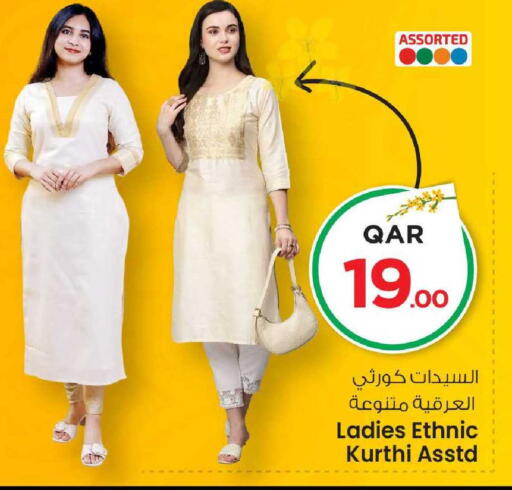 available at Mark & Save  in Qatar - Doha