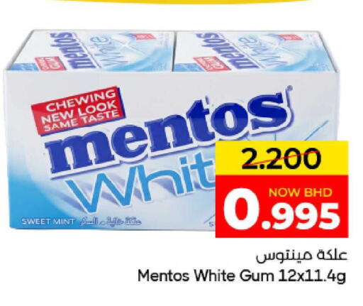 Mint available at Day to Day Discount Center in Bahrain