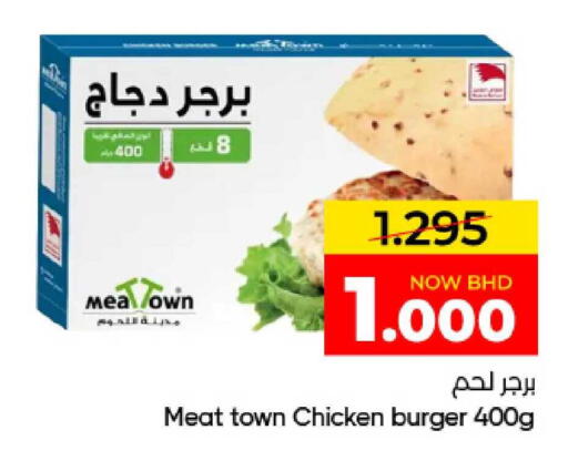 available at Day to Day Discount Center in Bahrain