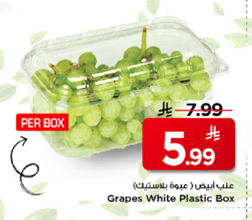 Grapes available at Mark & Save in KSA, Saudi Arabia, Saudi - Al Khobar
