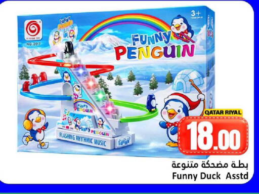 available at دانة هايبرماركت in قطر - الشمال