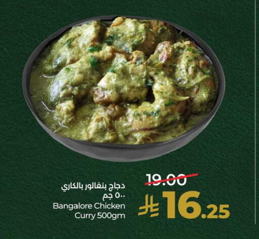 available at LULU Hypermarket in KSA, Saudi Arabia, Saudi - Al Khobar