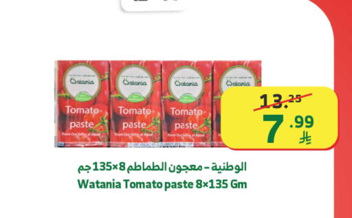Tomato available at الراية in مملكة العربية السعودية, السعودية, سعودية - خميس مشيط