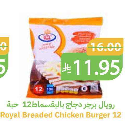 available at Qateba Markets in KSA, Saudi Arabia, Saudi - Buraidah