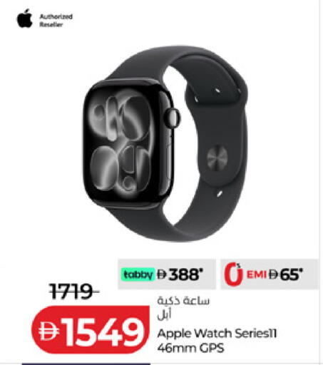 Apple available at Lulu Hypermarket in UAE - Ras al Khaimah