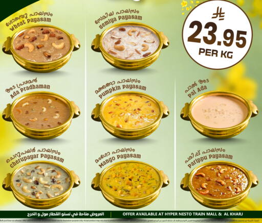 Mango Pumpkin available at نستو in مملكة العربية السعودية, السعودية, سعودية - الخرج