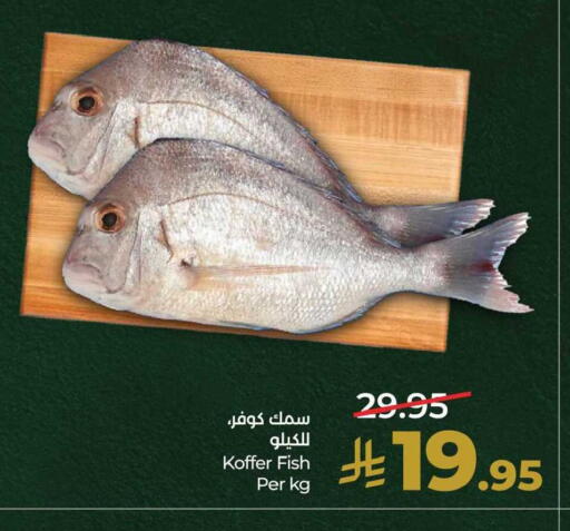 available at لولو هايبرماركت in مملكة العربية السعودية, السعودية, سعودية - الخبر‎