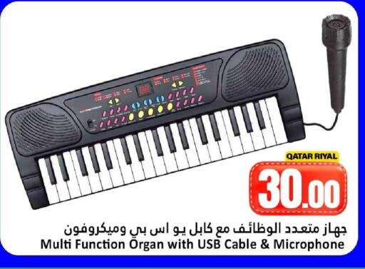 available at دانة هايبرماركت in قطر - الشمال