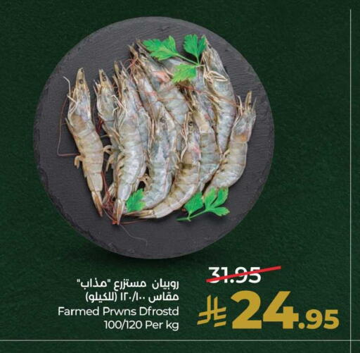 available at LULU Hypermarket in KSA, Saudi Arabia, Saudi - Al Khobar