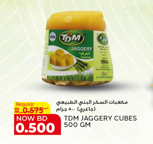 available at الجزيرة سوبرماركت in البحرين