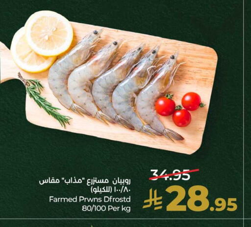available at LULU Hypermarket in KSA, Saudi Arabia, Saudi - Al Khobar