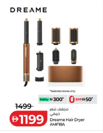 available at لولو هايبرماركت in الإمارات العربية المتحدة , الامارات - ٱلْفُجَيْرَة‎