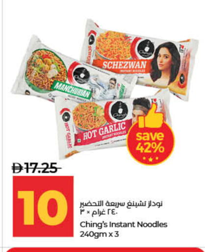 Garlic available at Lulu Hypermarket in UAE - Ras al Khaimah