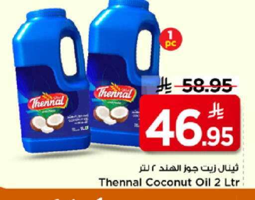 Coconut available at Mark & Save in KSA, Saudi Arabia, Saudi - Al Khobar