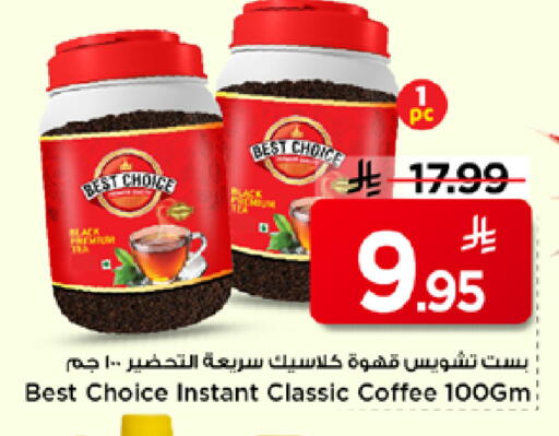 available at Mark & Save in KSA, Saudi Arabia, Saudi - Al Khobar