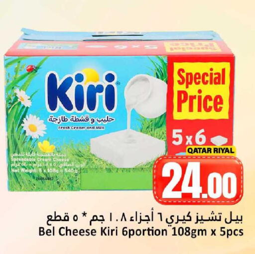 available at دانة هايبرماركت in قطر - الخور