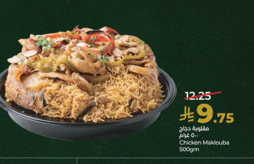 available at LULU Hypermarket in KSA, Saudi Arabia, Saudi - Al Khobar