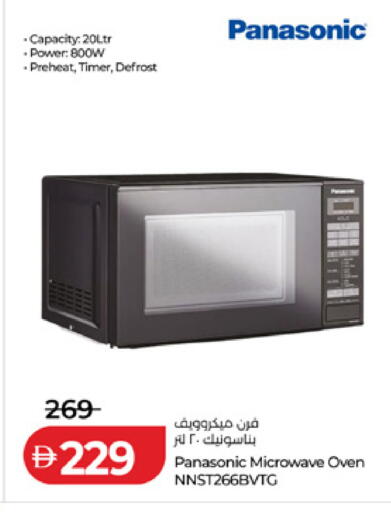 available at Lulu Hypermarket in UAE - Ras al Khaimah