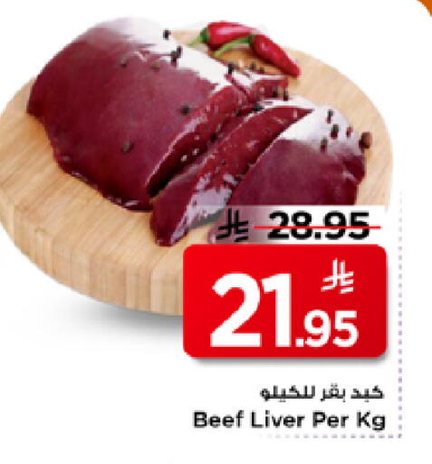 available at Mark & Save in KSA, Saudi Arabia, Saudi - Al Khobar