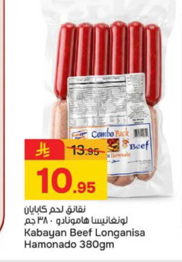 available at Paris Hypermarket in KSA, Saudi Arabia, Saudi - Al Khobar