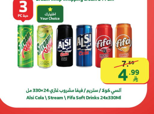 Orange available at Al Raya in KSA, Saudi Arabia, Saudi - Khamis Mushait