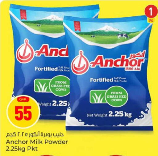 available at باريس هايبرماركت in قطر - الخور