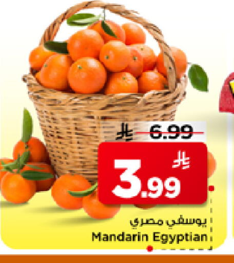 Mandarin from Egypt available at Mark & Save in KSA, Saudi Arabia, Saudi - Al Khobar