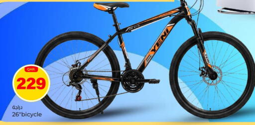 available at باريس هايبرماركت in قطر - الخور