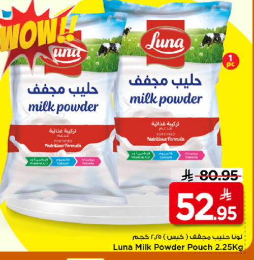 available at Mark & Save in KSA, Saudi Arabia, Saudi - Al Khobar