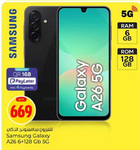 available at Paris Hypermarket in Qatar - Al Khor