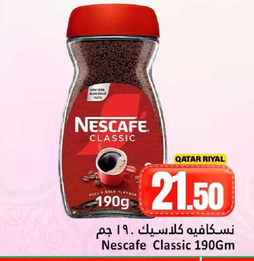 available at Dana Hypermarket in Qatar - Al-Shahaniya
