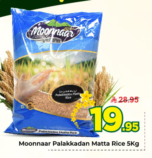 available at Nesto in KSA, Saudi Arabia, Saudi - Al-Kharj